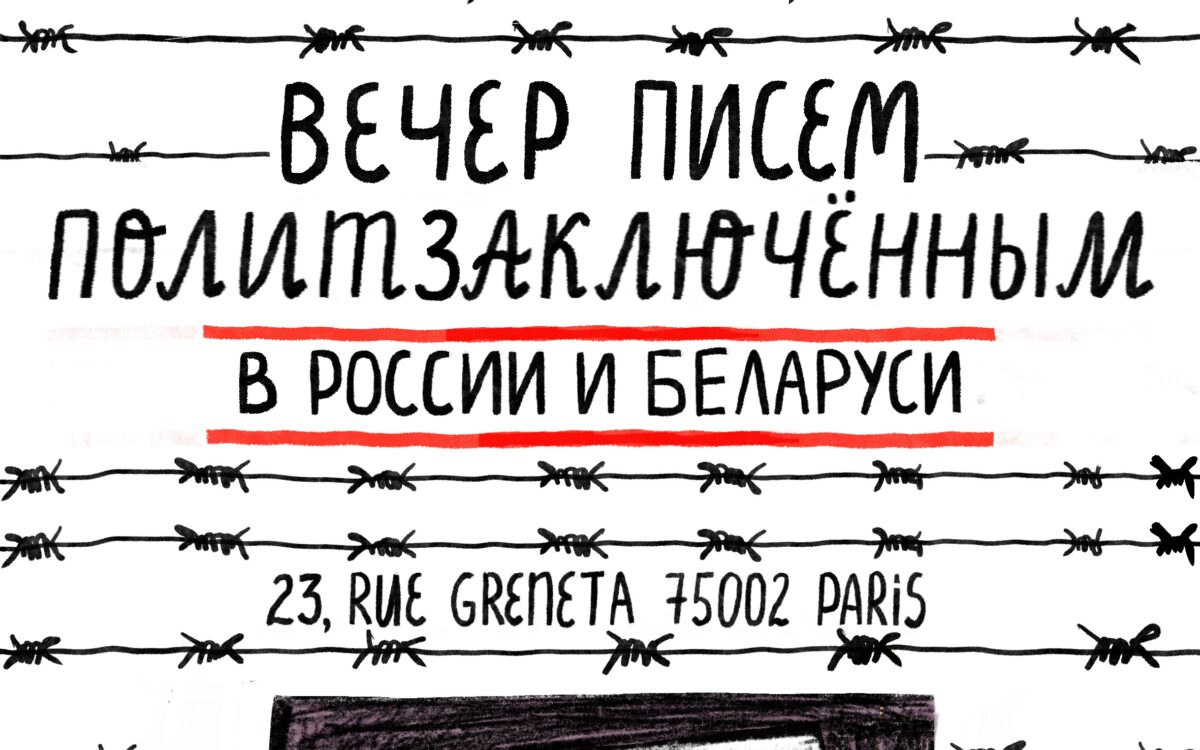 Soirée d’écriture de lettres aux prisonniers politiques